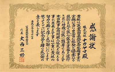 一色墓地整備委員会