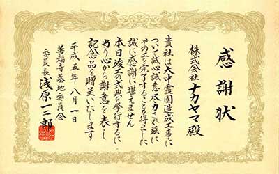 善福寺墓地委員会