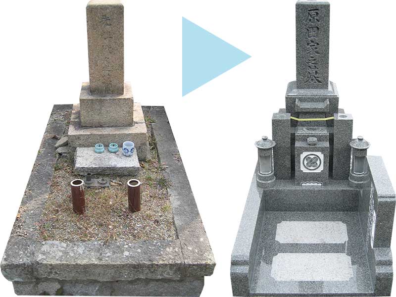 古いお墓のリフォーム例