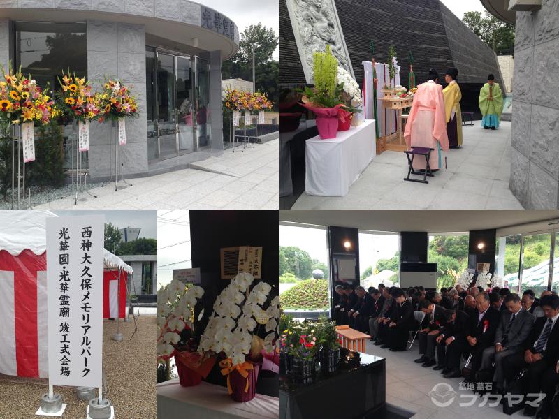 光華霊廟竣工式(2015/7/4)_no4