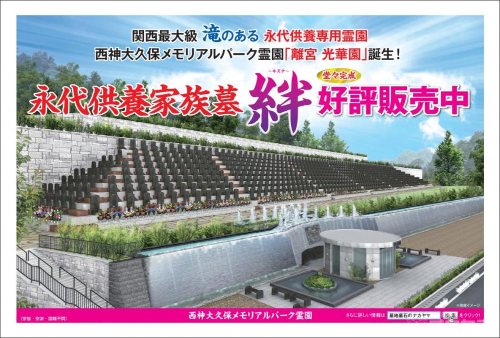 西神大久保メモリアルパーク霊園 2017/1月以降①