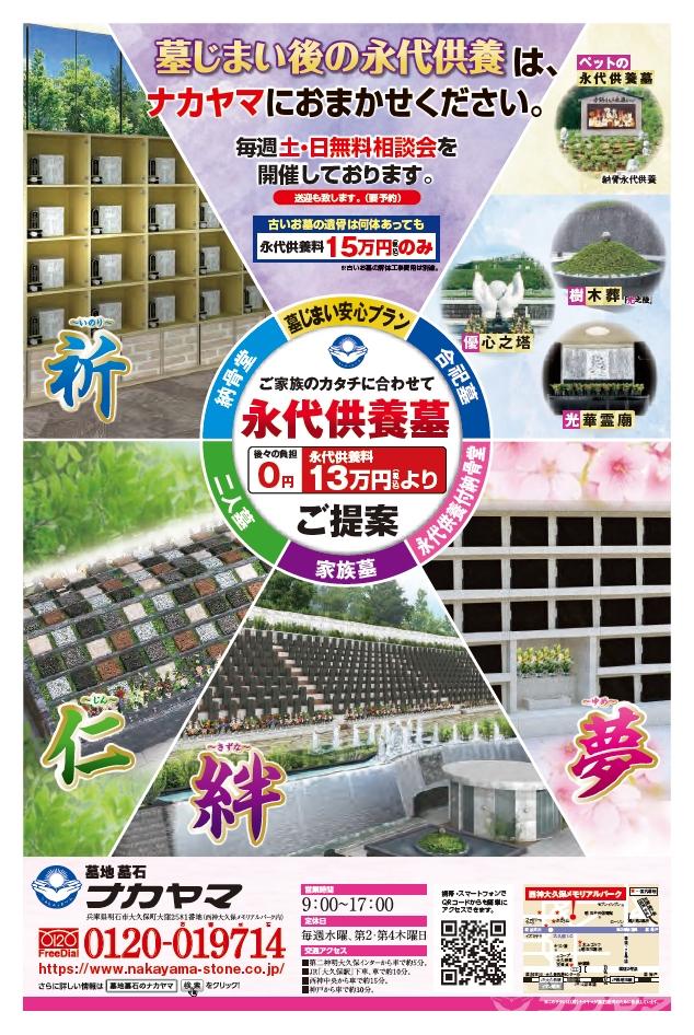 2025-06　チラシ表