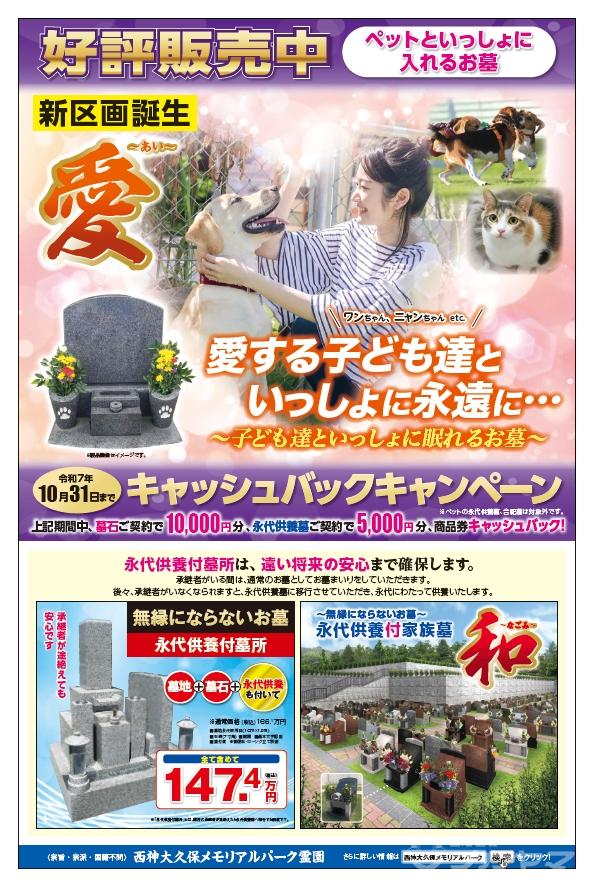 2025-06　チラシ表