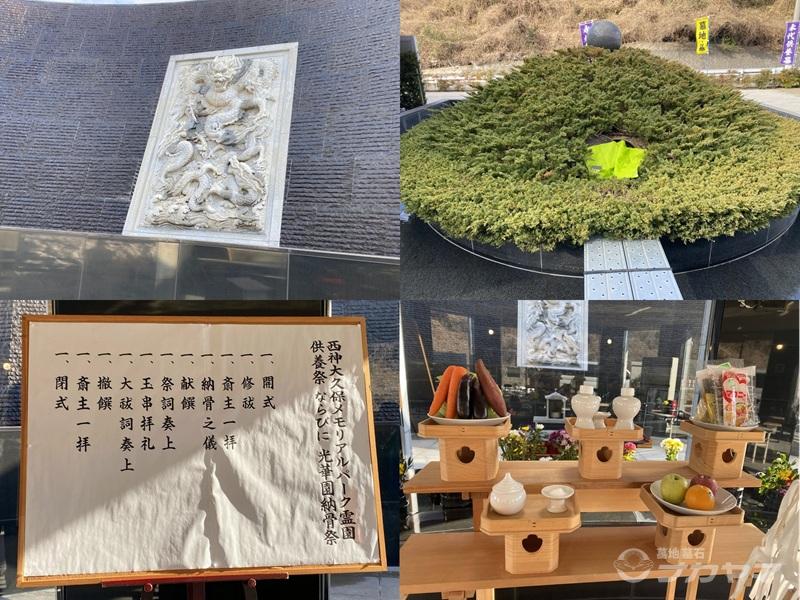 2026-0125合同納骨祭①