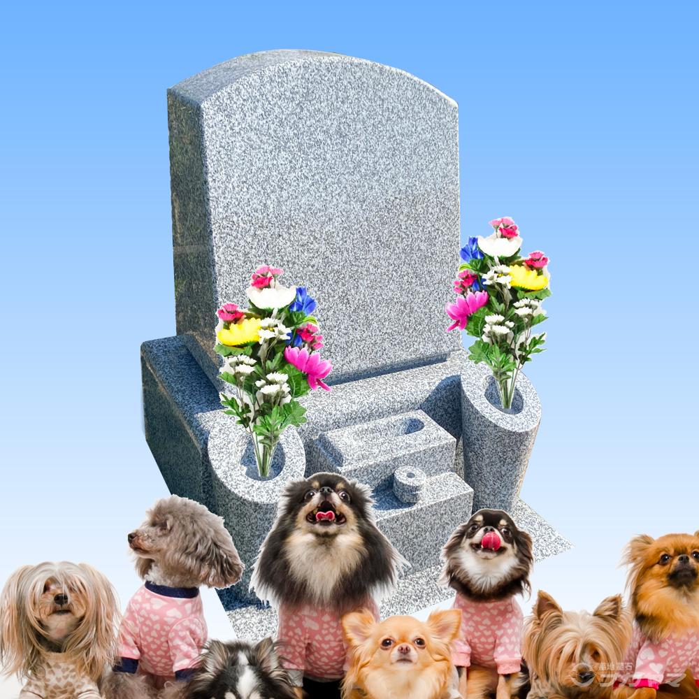 ペットと一緒に入れる家族墓 愛~あい~